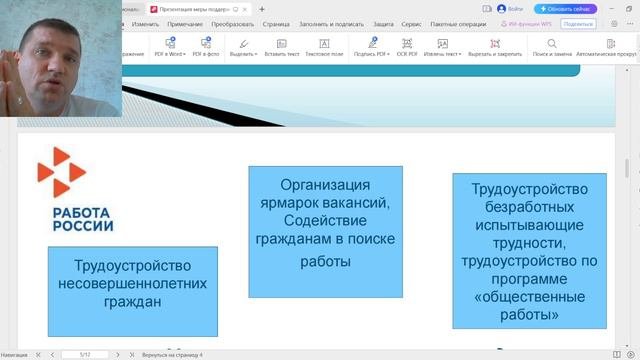 актуальная ситуация на рынке труда