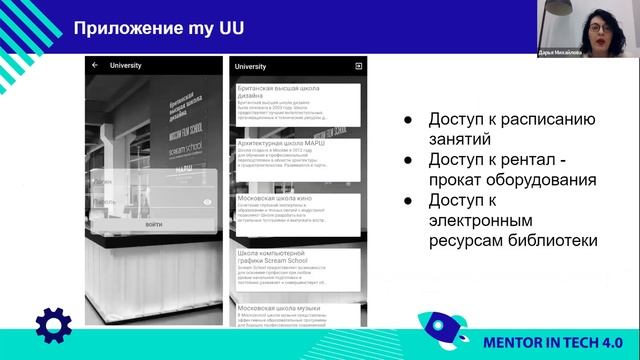 Панельная дискуссия "Чем занимаются продакты в разных компаниях?" смотреть онлайн