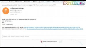 Инструкция Прошивка принтера Xerox WC 3315 за 10 минут