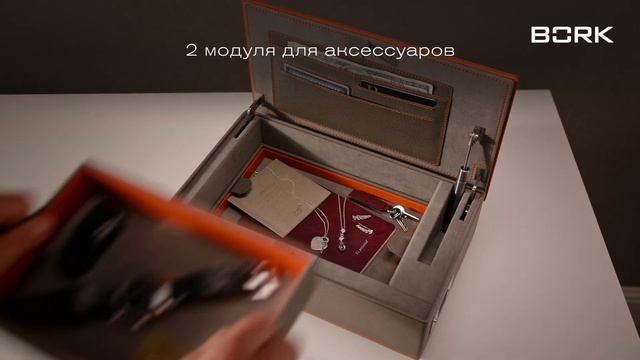 Система хранения BORK HA802. Переносной сейф для драгоценностей, денег, документов. Обзор и отзывы.