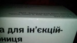 Вода для инъекций - Дарница