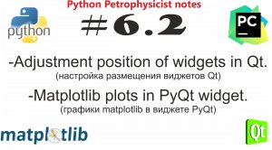 Python и Matplotlib отображение графиков в виджете PyQt