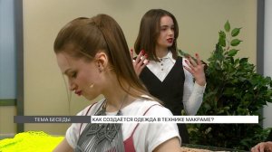 Как создаётся одежда в технике макраме?
