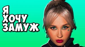 Клава Кока ответила на предложение руки и сердца