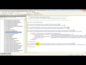 Видеоурок 1С БСП: Защита персональных данных, часть 1
