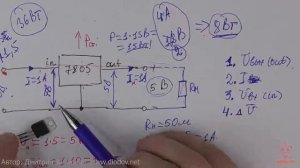 18.2. Линейные стабилизаторы с фиксированным выходным напряжением  Мощность рассеивания  Коэффициен