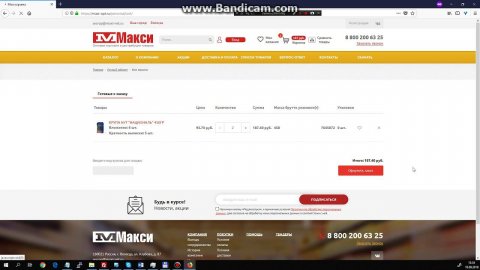 Закрыть авторизацию при оформлении заказа