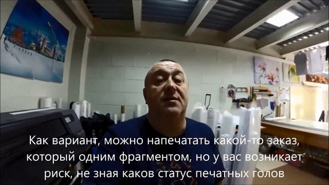 Урок 2 - Начало печати и чистка голов (11 2019) на HP Latex 315 смотреть онлайн