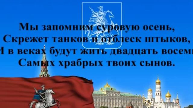 Гимн москвы