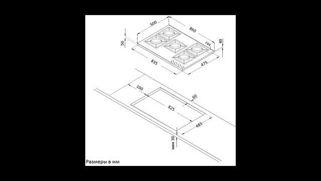 Встраив. газовая панель Korting