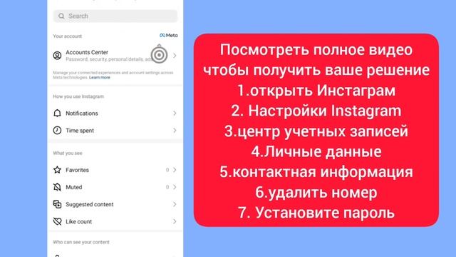 Проблема с удалением номера Facebook В данный момент вы не можете внести это изменение