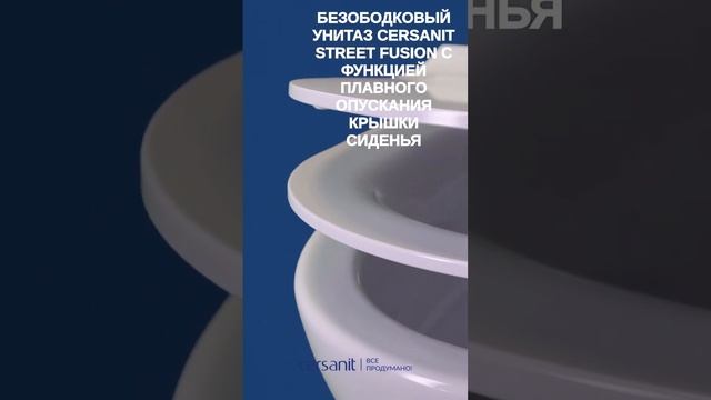 Микролифт - функция плавного опускания крышки унитаза #cersanit #лайфхак #ремонт