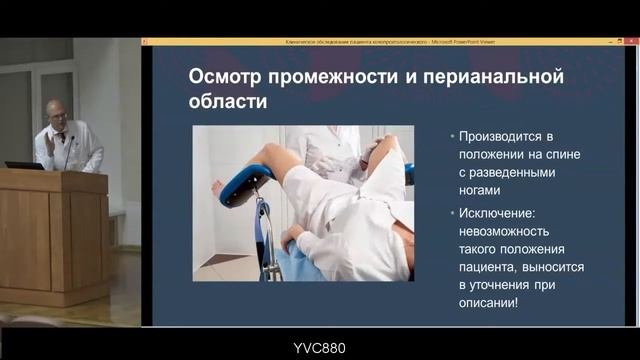 Первичный осмотр больного колопроктологического профиля
