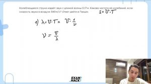 Колеблющаяся струна издаёт звук с длиной волны 0,17 м. Какова частота её колебаний, если - №23092