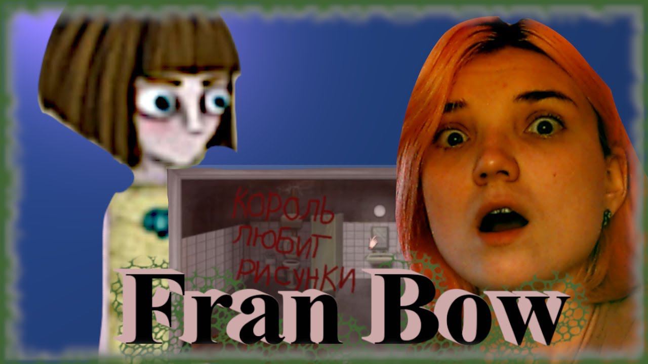 Fran Bow /2/ КОРОЛЬ ЛЮБИТ РИСУНКИ!!!