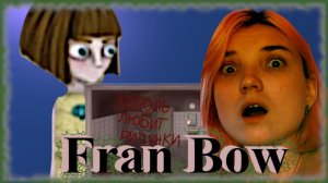 Fran Bow /2/ КОРОЛЬ ЛЮБИТ РИСУНКИ!!!