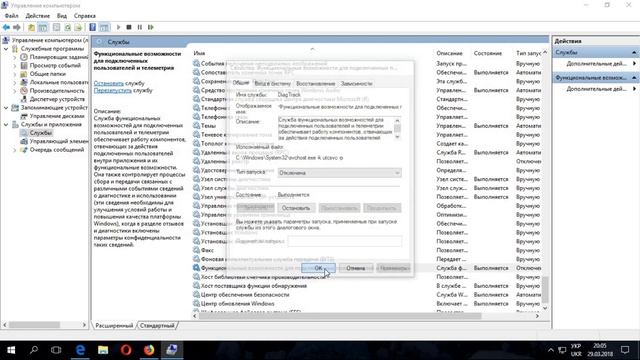 Как отключить телеметрию Windows 10