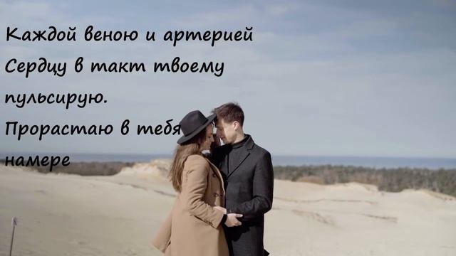 Привыкаю к тебе! Нежный стих о чувствах