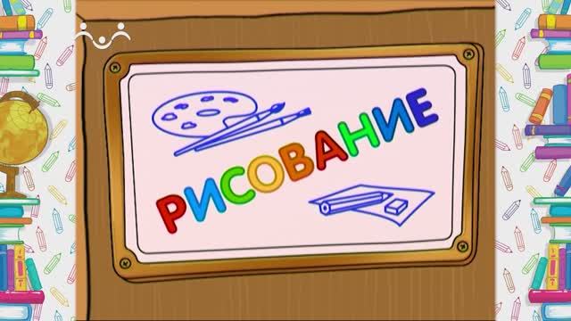 Школа Шишкиного Леса. Рисование. Орнаменты. Часть 2