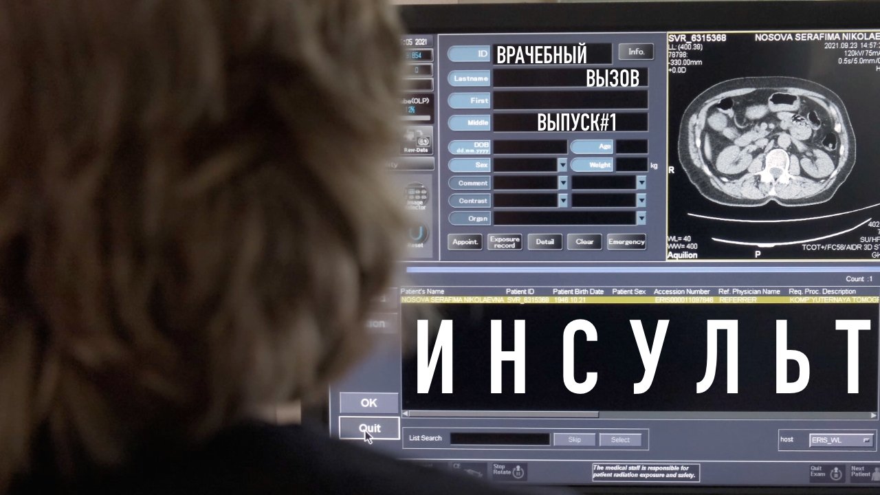 Вызов s. Проект вызов первый канал.