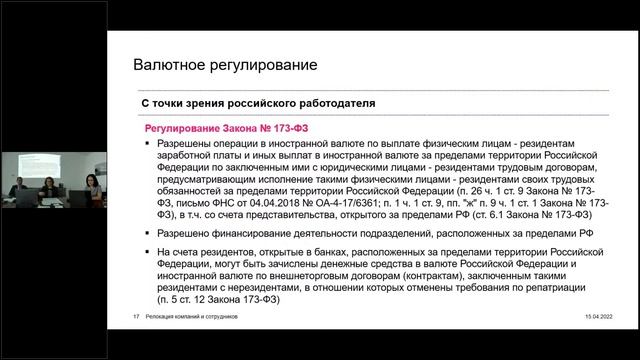 Релокация компаний и сотрудников: налоговые, юридические и миграционные аспекты на примере Армении