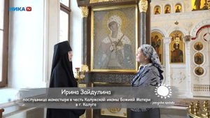 Монастырь на калужке. В честь Калужской Иконы Божией Матери.