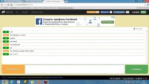 ВИРТ В ЧАТЕ#1