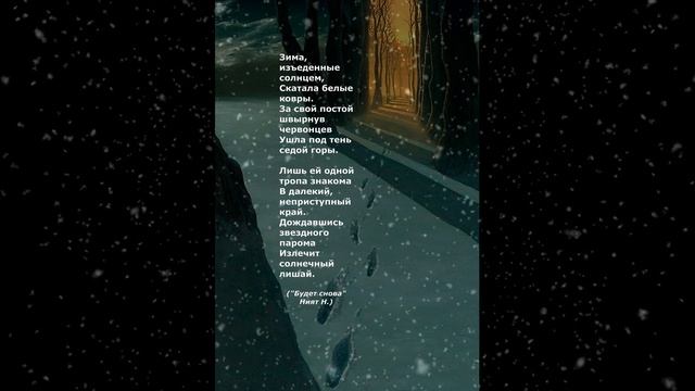 #поэзия#стихи