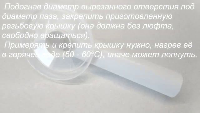 18 - Жироуловитель из ведра своими руками