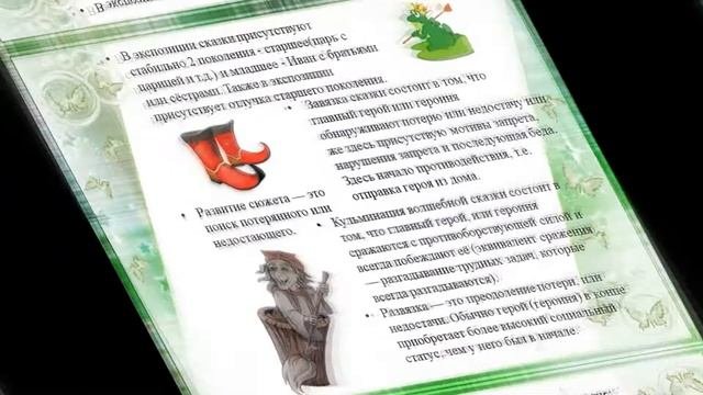 День русской народной сказки