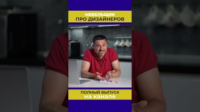 Про дизайнеров, которые не умеют общаться