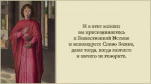 О восстановлении трепетного отношения к Слову Истины