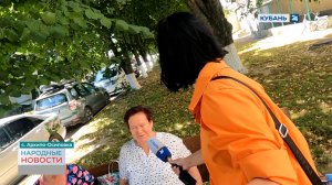 Архипо-Осиповка | Народные новости 28.07.2022