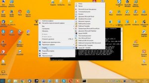 Как выполнить пинг и трассировку на Windows 8