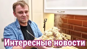 Новости Самвела. Обзор Grandeniko Vlog (своим голосом)