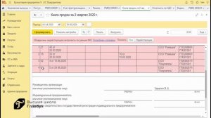 Как выставить корректировочный счет-фактуру в 1С