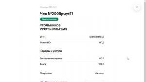 Как подключить прием оплаты на сайте для самозанятых через ЮКасса