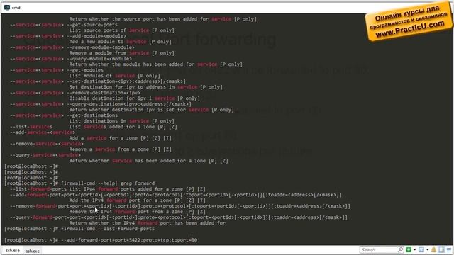 Как открыть порт на linux Port-Forwarding и firewall-cmd смотреть онлайн
