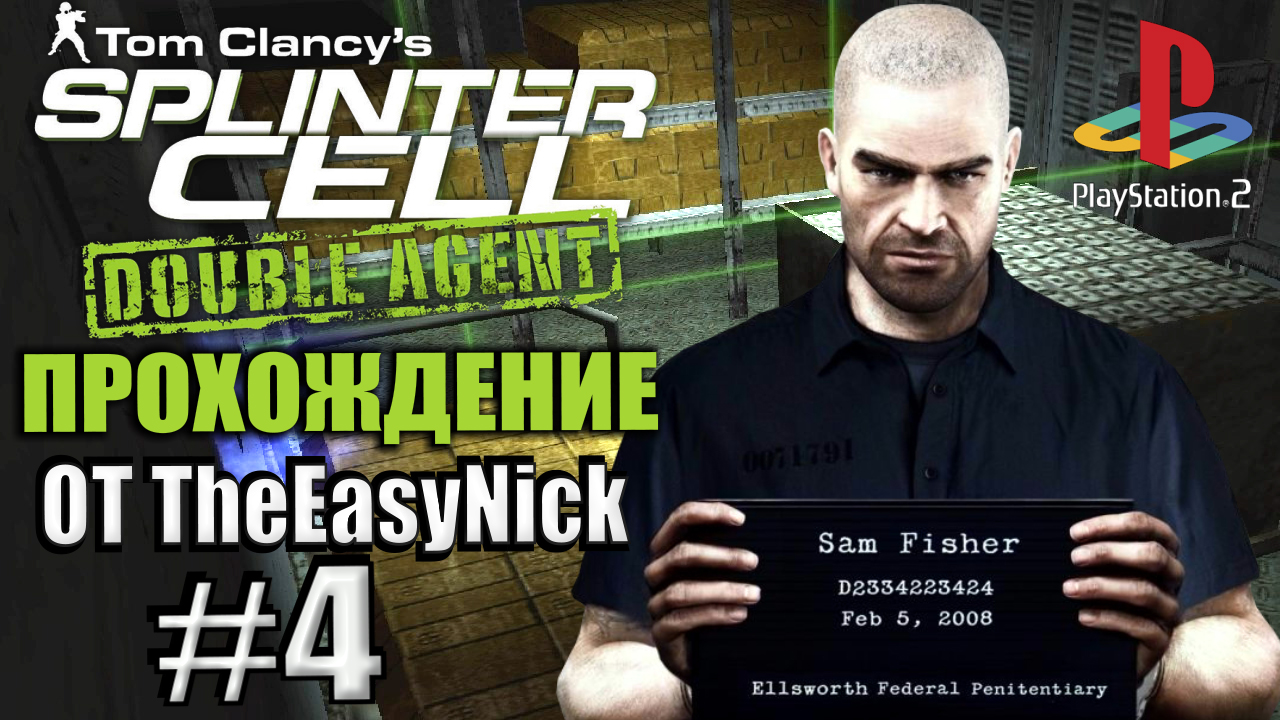 Splinter Cell: Double Agent (PS2). Прохождение. #4. Денежный поезд.