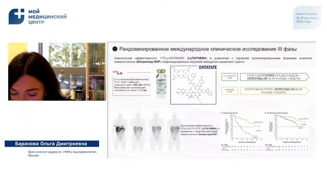 Баранова Ольга Дмитриевна. 16.09.2022. Секция II