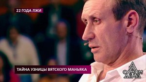"Когда вам будет страшно - вы меня поймете", - соо.... На самом деле. Фрагмент выпуска от 15.10.2019