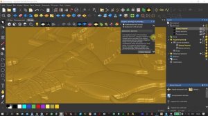 Наложение рельефов STL в ArtCAM