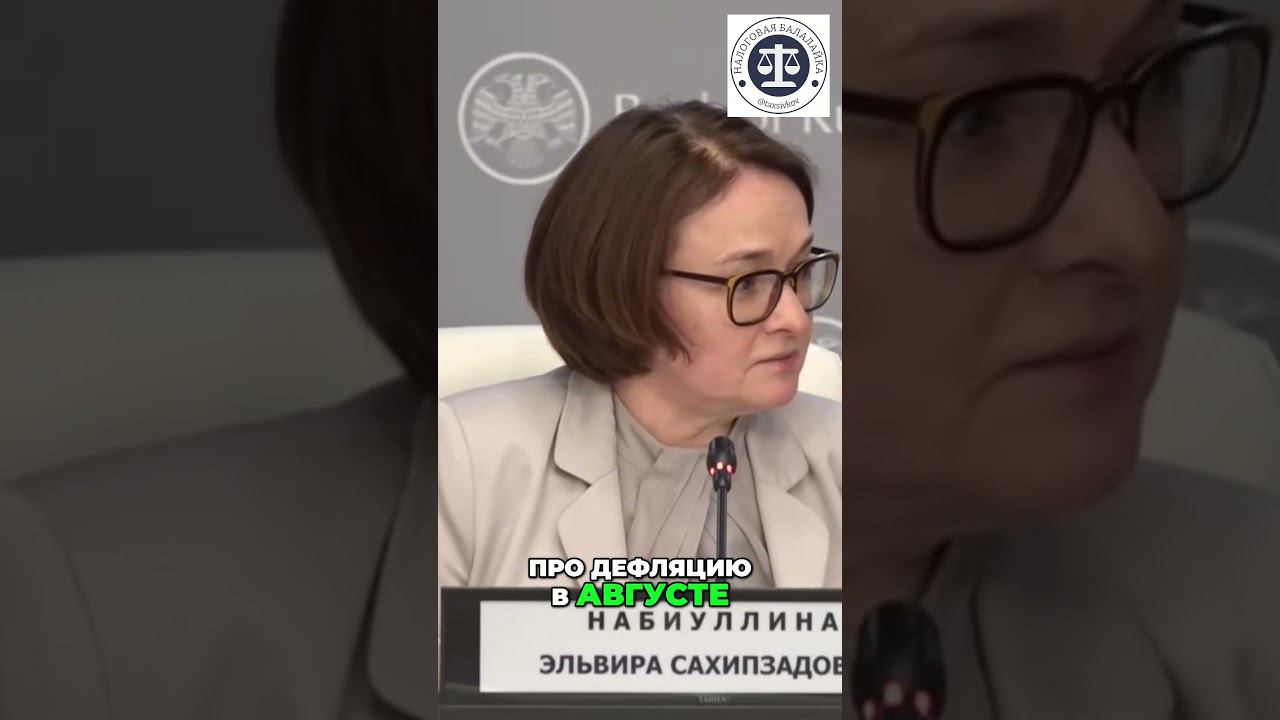 Снижение инфляции  Устойчивые компоненты и процесс дефляции