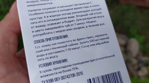 Чайный напиток "Лесные ягоды Крымские", фиточай, травяной чай, чай на травах