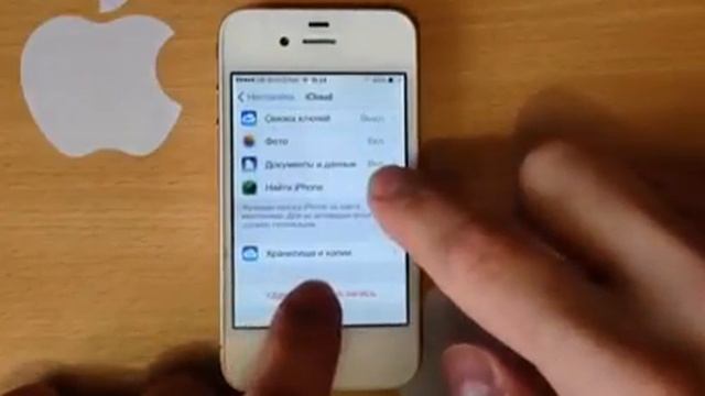 Как удалить учётную запись на iphone 4 4s 5 5s