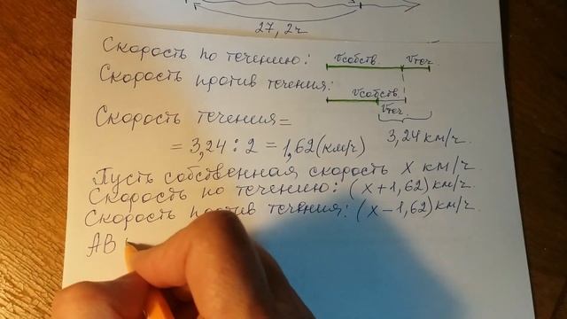 Математика 5, 6 класс. Задача. Движение по воде. смотреть онлайн