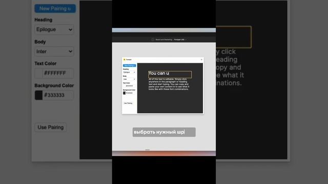 Плагин figma для подбора шрифтовых пар Google fonts