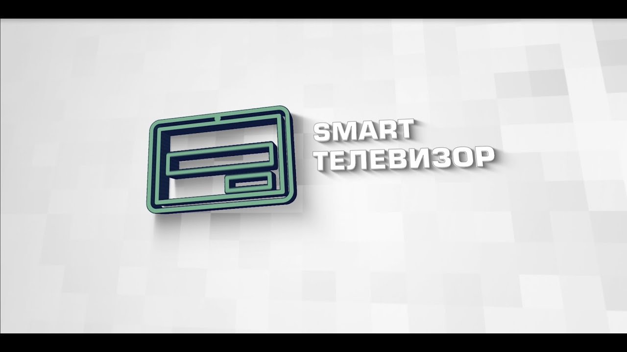 Инструкция. SMART TV