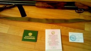 Получение разрешения на гладкоствольное оружие