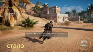 КАК ПОВЫСИТЬ ФПС В Assassins Creed Origins // Assassins Creed Origins ПОВЫШЕНИЕ ФПС